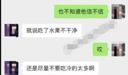 最新吃瓜聊天记录爆料